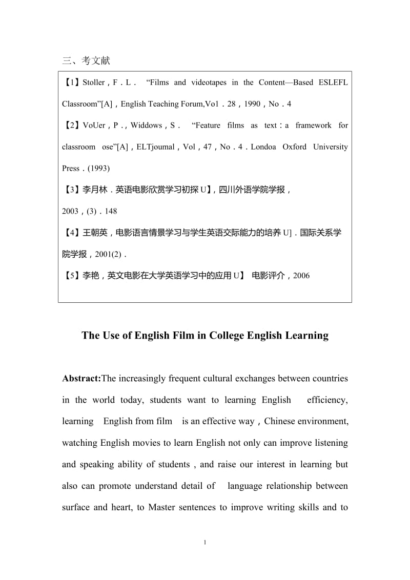 The Use of English Film in College English Learning 英语专业毕业论文.doc_第2页