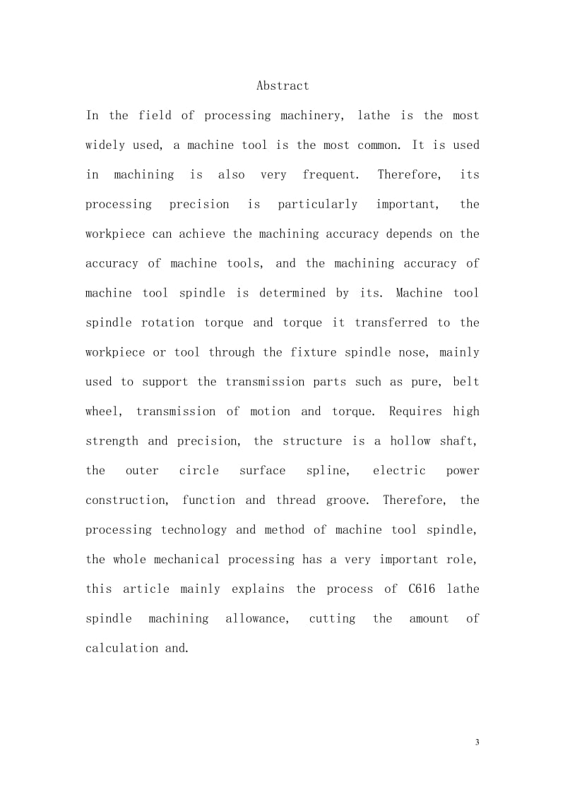 c616车床主轴加工工艺设计毕业设计论文.doc_第3页
