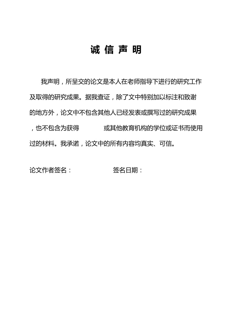 FDI对浙江电子通信设备制造业的技术溢出效应分析【毕业论文】 .doc_第2页