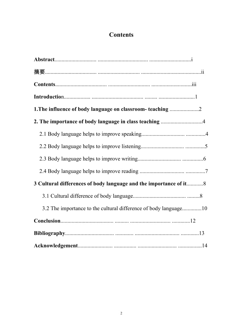 Body Language in Classroom Teaching and Its Cultural Differences 英语专业毕业论文.doc_第2页