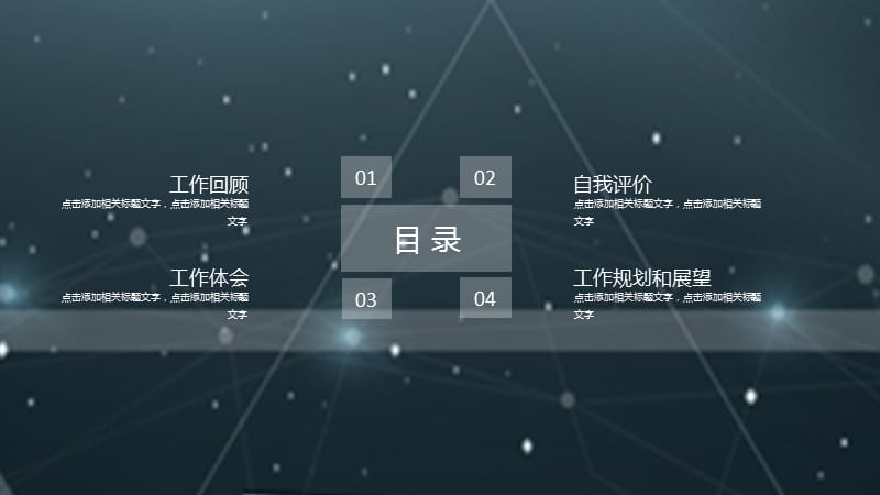 IOS风科技商业计划书产品发布PPT模板.pptx_第2页