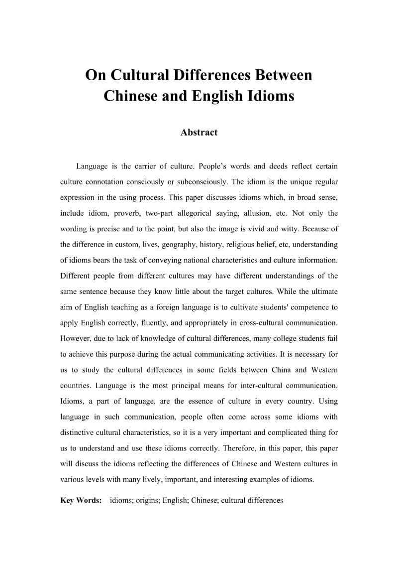 On Cultural Differences Between Chinese and English Idioms 英语优秀毕业论文.doc_第1页