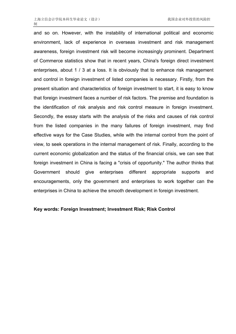 中国企业对外投资的风险控制毕业论文.doc_第3页