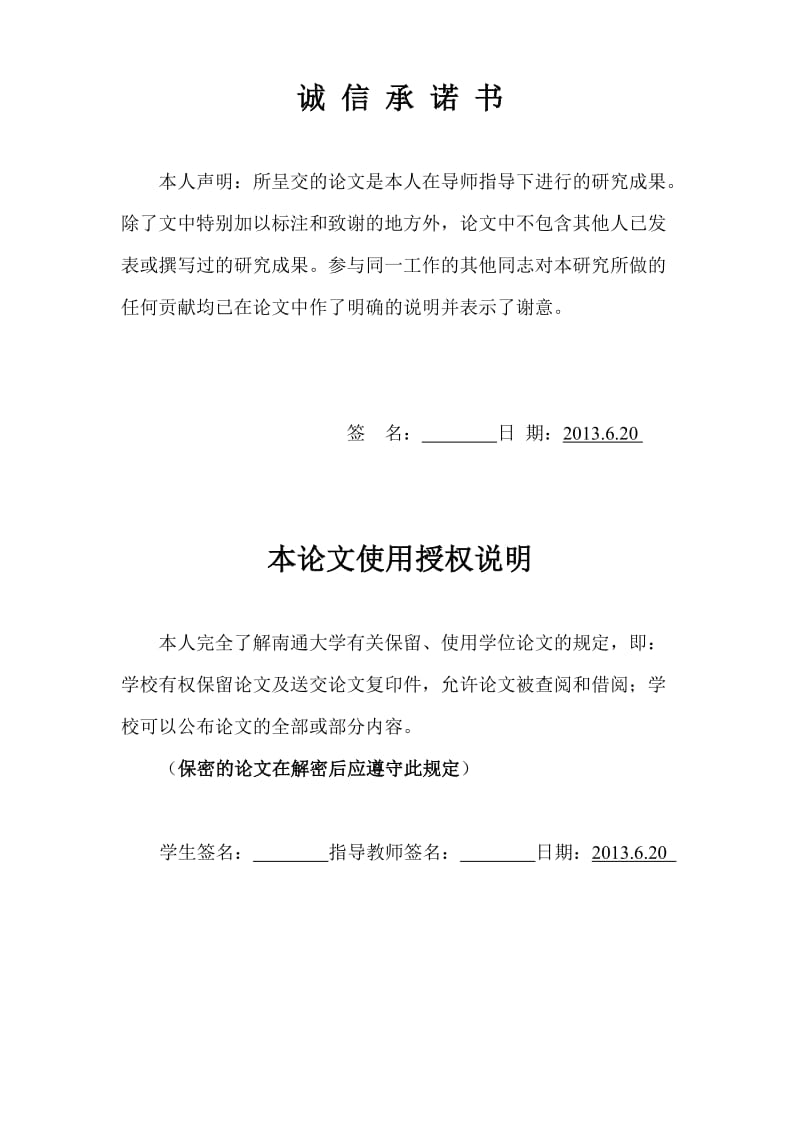 《第二十二条军规》中的人物异化分析_本科毕业论文.doc_第2页