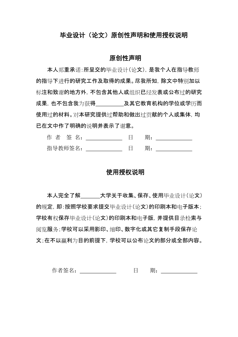 VI对企业品牌形象价值提升的作用本科毕业设计(论文).doc_第2页