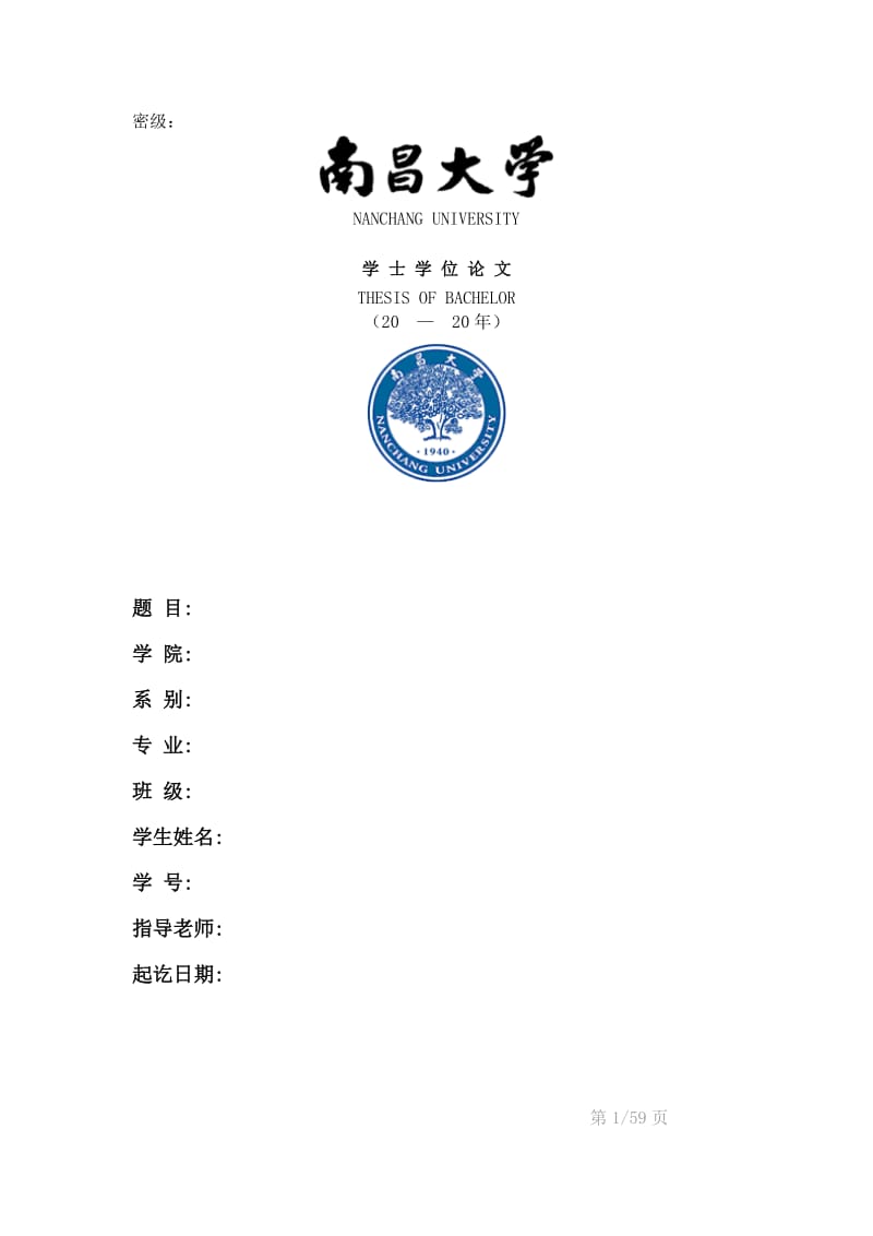 三相鼠笼式异步电动机电磁计算及其优化_学士学位论文.doc_第1页