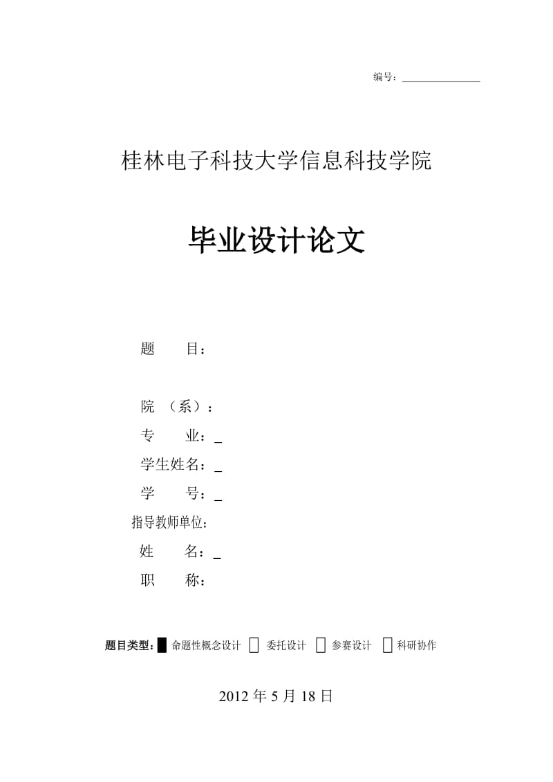 VI设计毕业论文 (2).doc_第1页