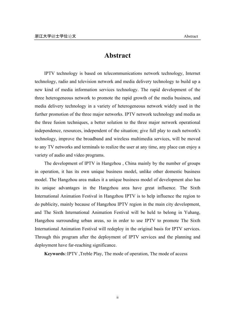 IPTV在第六届国际动漫节中的研究与应用硕士学位论文.doc_第3页