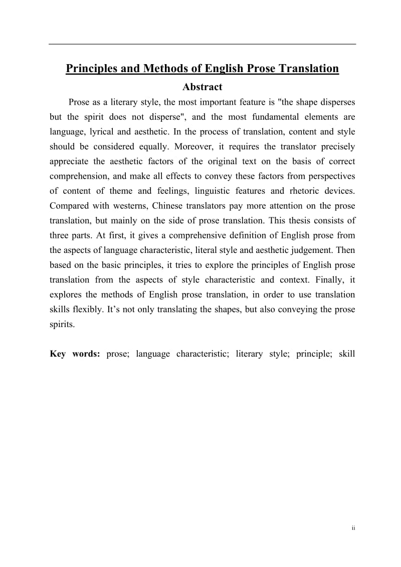 Principles and Methods of English Prose Translation 毕业论文.doc_第1页