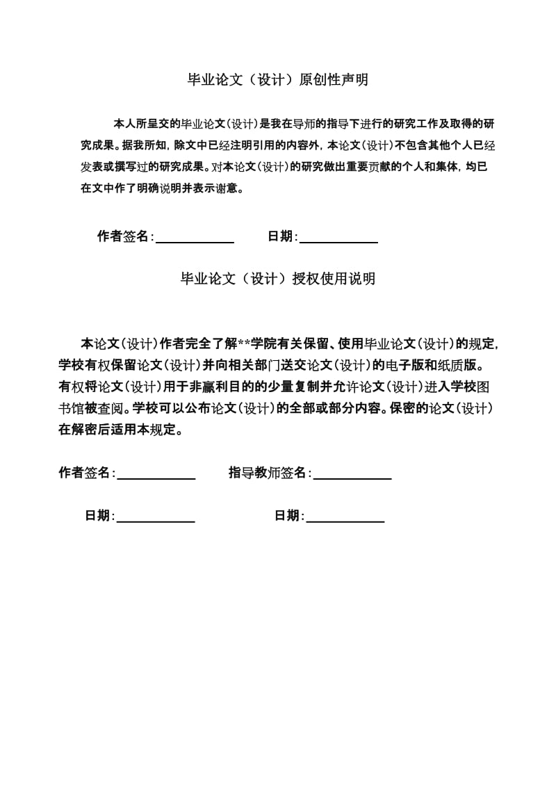 A公司ERP项目实施案例分析本科毕业设计论文.doc_第2页