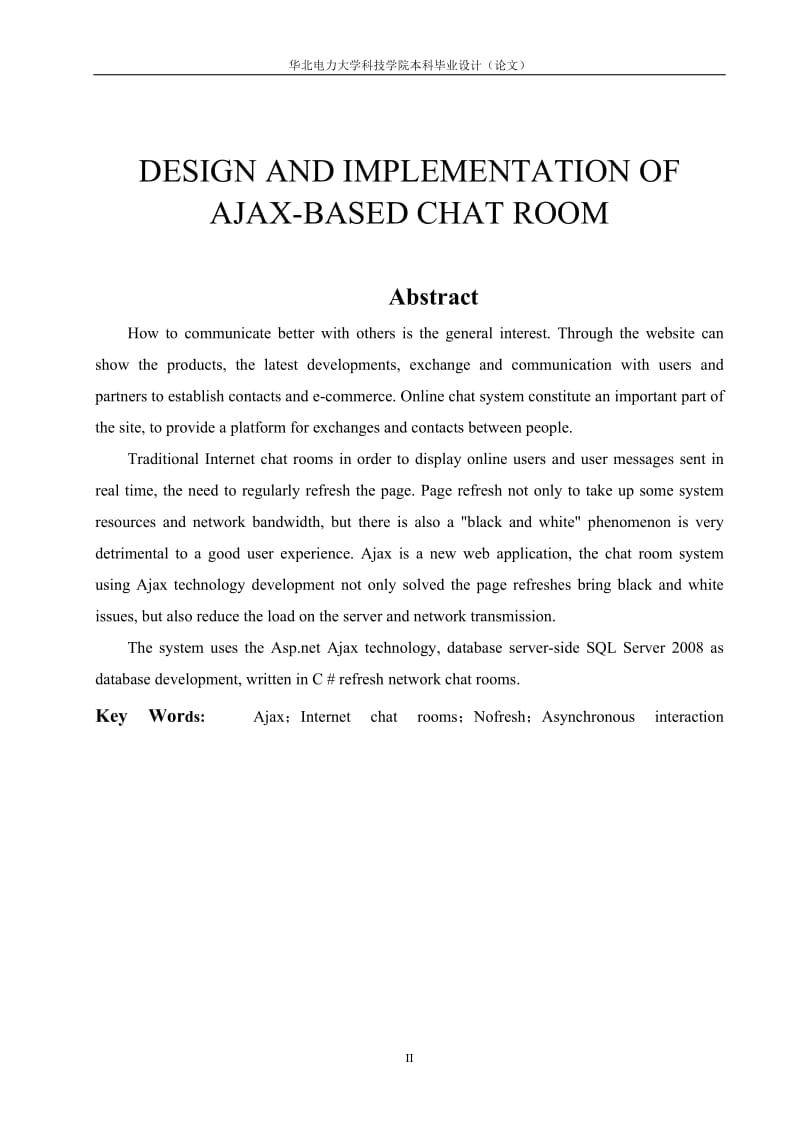 [参考]基于ajax的网络聊天室论文.doc_第2页