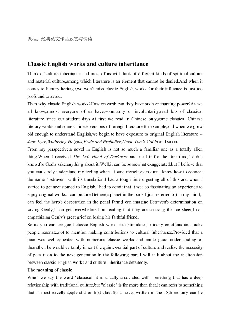 Classic English works and culture inheritance 经典英文作品欣赏与诵读(期末论文).doc_第1页