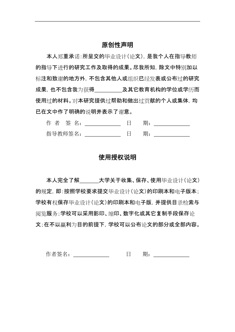 专用高速运动控制网络(从节点运动控制逻辑设计)毕业设计论文.doc_第3页