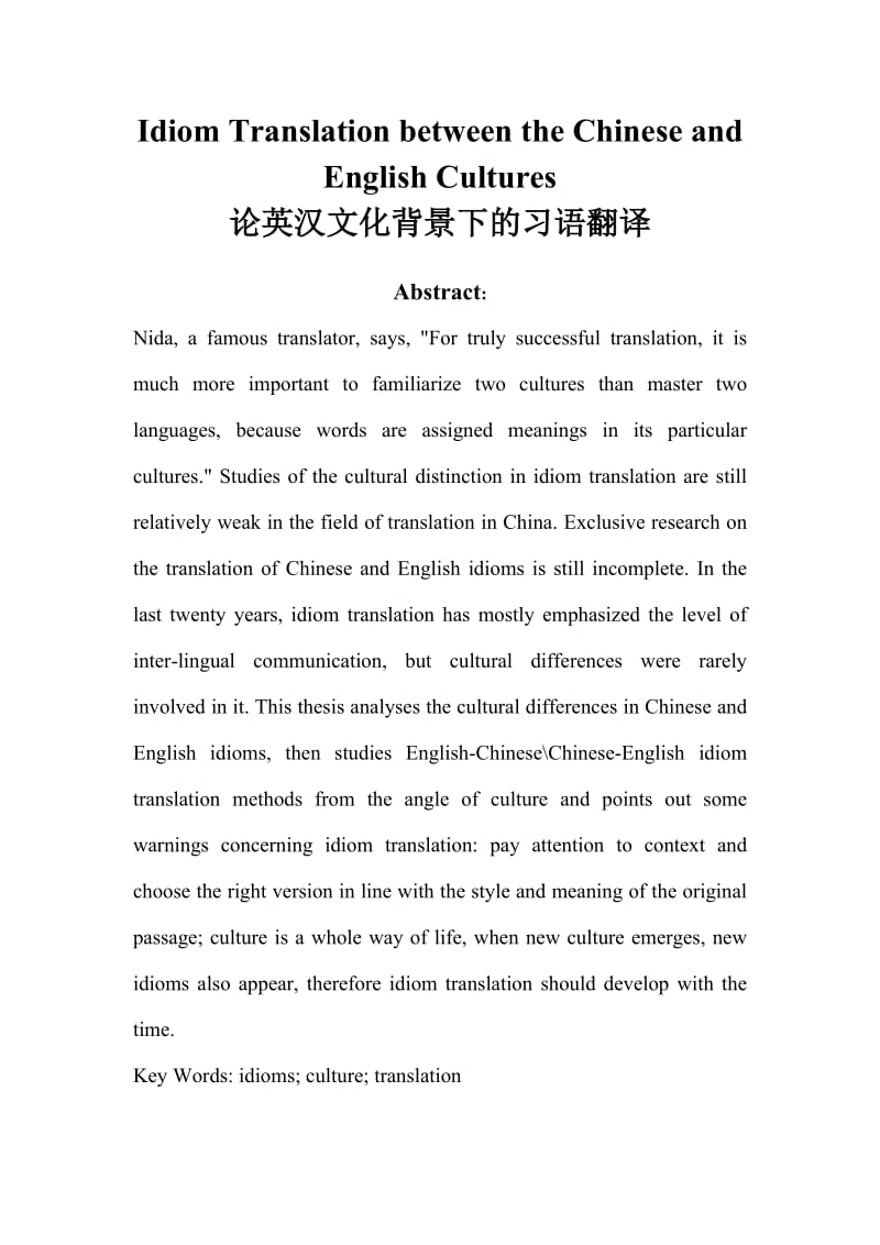 Idiom Translation between the Chinese and English Cultures 毕业论文结构模板--.doc_第1页