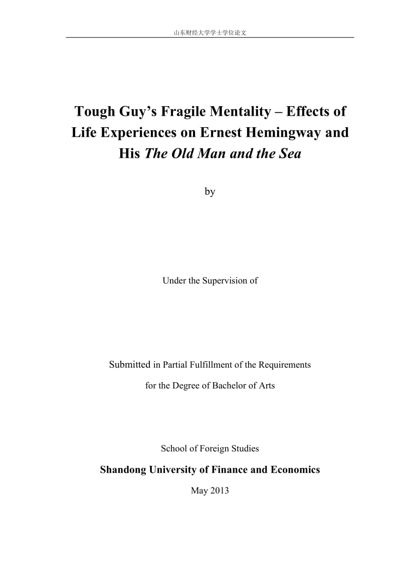 Tough Guy’s Fragile Mentality – Effects of Life Experiences on Ernest Hemingway and His The Old Man and the Sea 英语专业本科毕业论文.doc_第3页