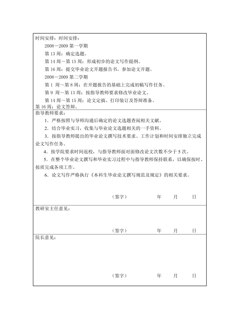 [优秀毕业论文]中国建设银行信用卡营销策略研究 (2).doc_第3页