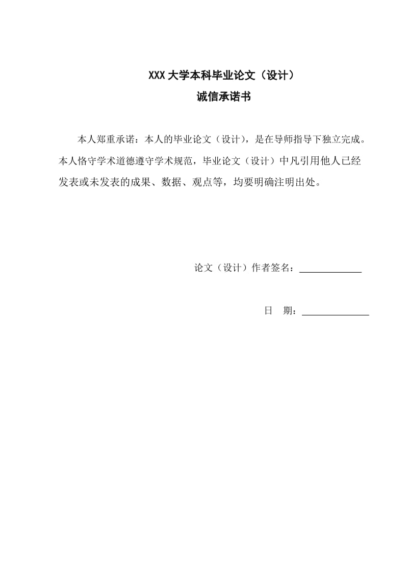 1349.浅析药品专利权与公共健康权的关系------毕业论文.doc_第2页