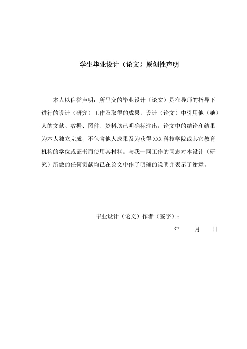 275.A浅析企业筹资方式 论文.doc_第2页