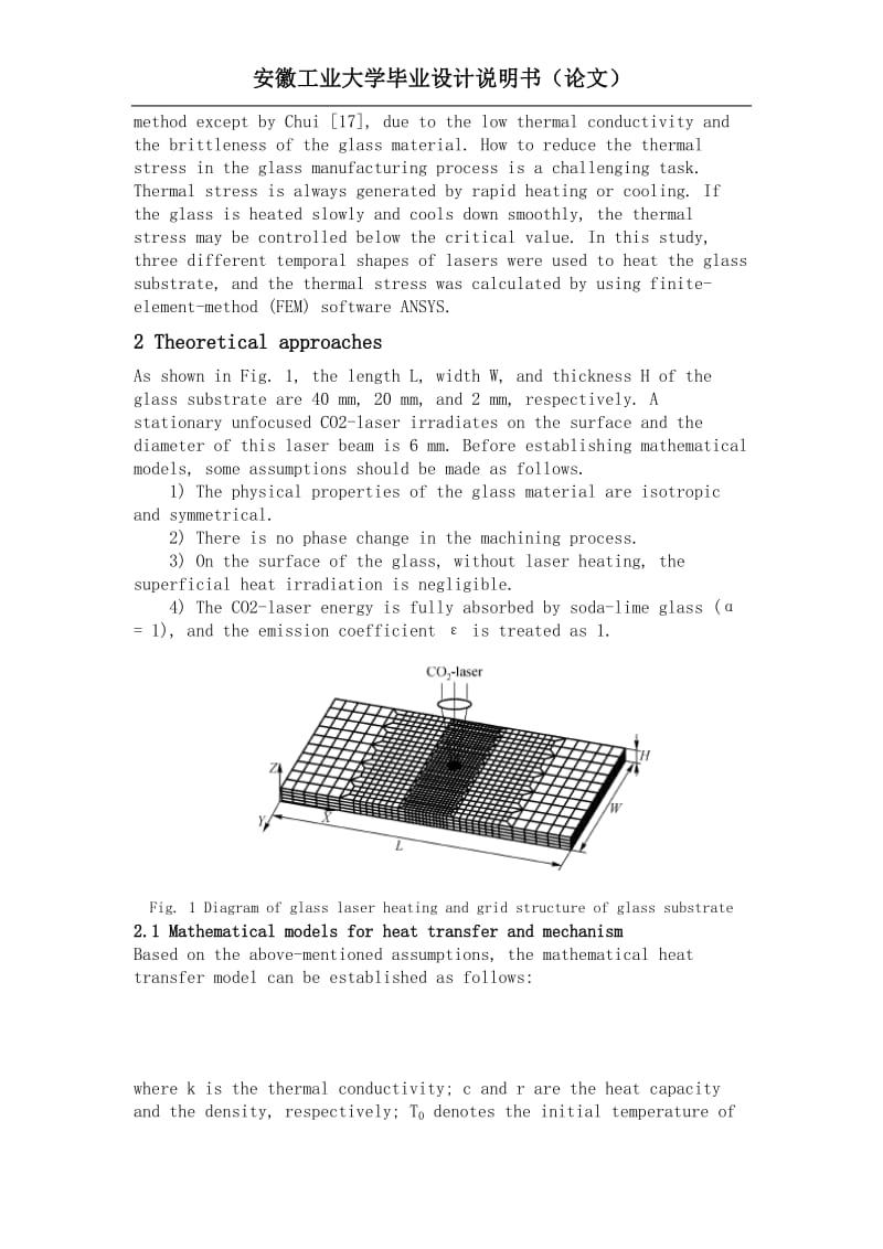 CO2激光在加工玻璃的数值研究 毕业论文外文翻译.doc_第2页