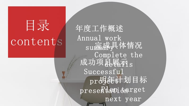 2019大方建筑企业工作通用PPT模板.pptx_第2页