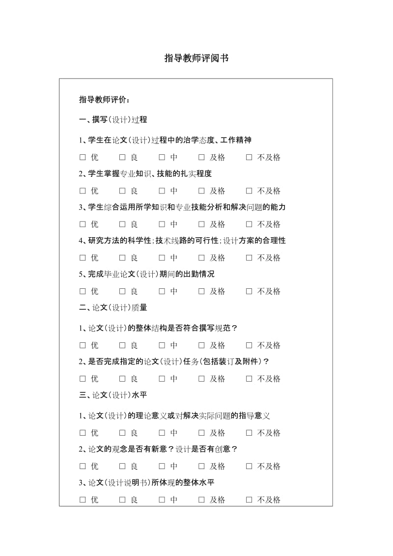 中国注册会计师行业发展研究硕士学位论文.doc_第3页