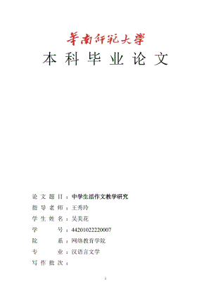 236-本科毕业论文 (2).doc