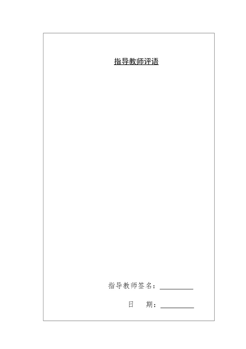 一种基于密钥策略的属性加密算法研究学士学位论文1.docx_第3页