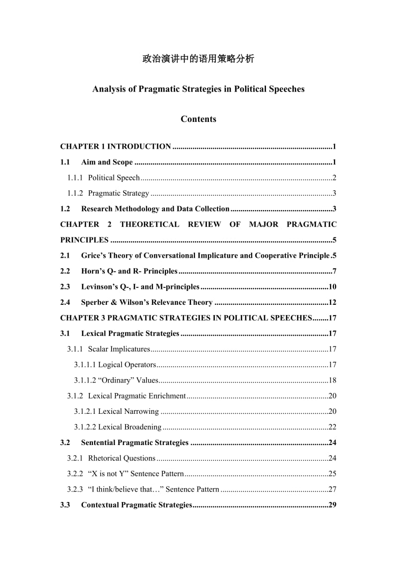 Analysis of Pragmatic Strategies in Political Speeches 政治演讲中的语用策略 英语专业硕士论文.doc_第1页