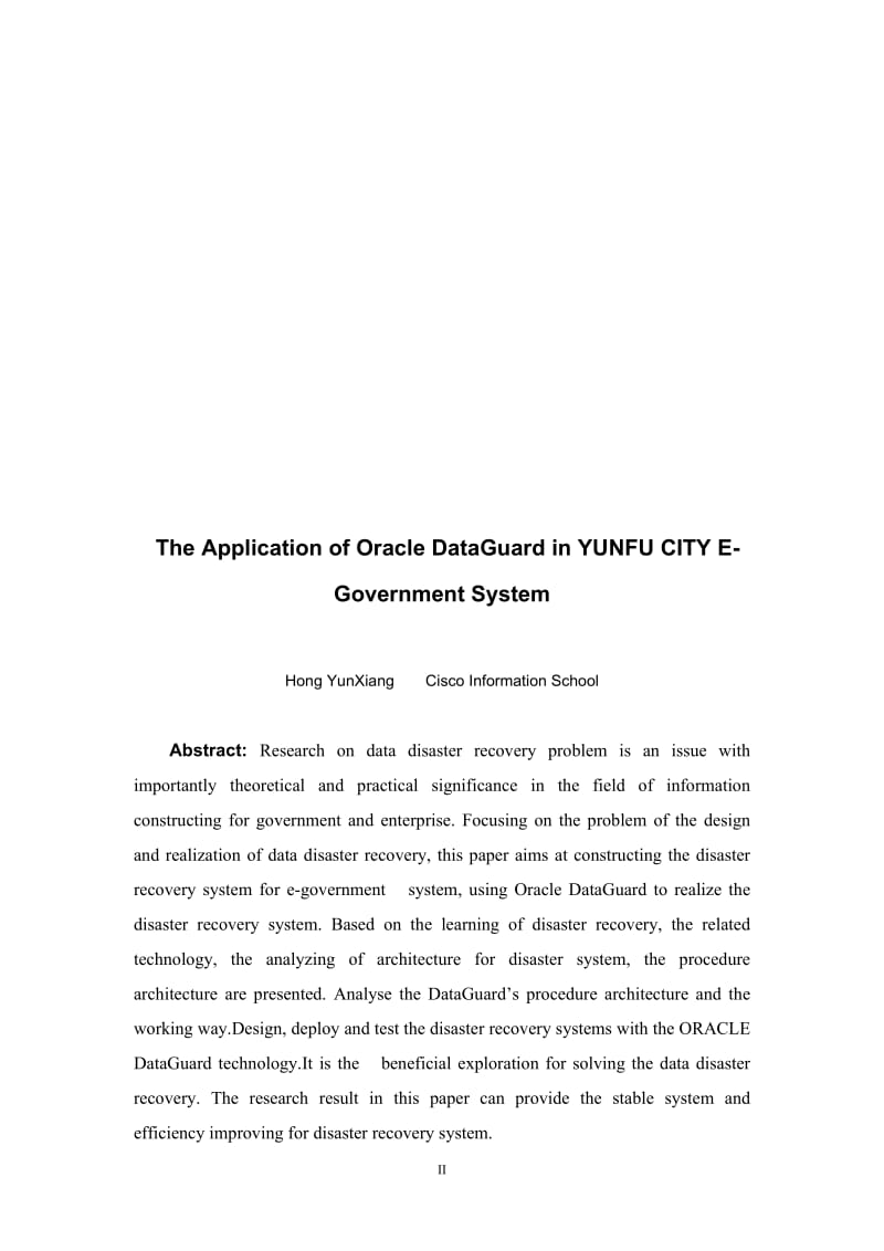 Oracle DataGuard在云浮市电子政务容灾系统中的应用 计算机本科毕业论文.doc_第3页