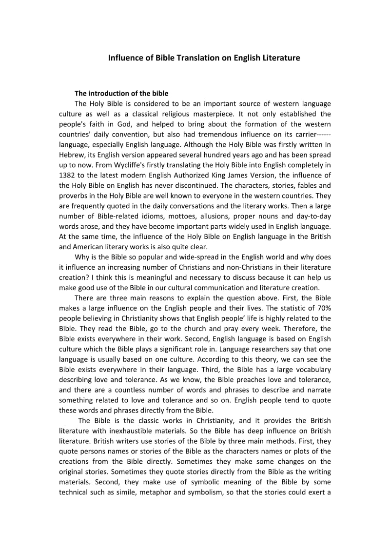 Influence of Bible Translation on English Literature 英语专业论文.docx_第1页