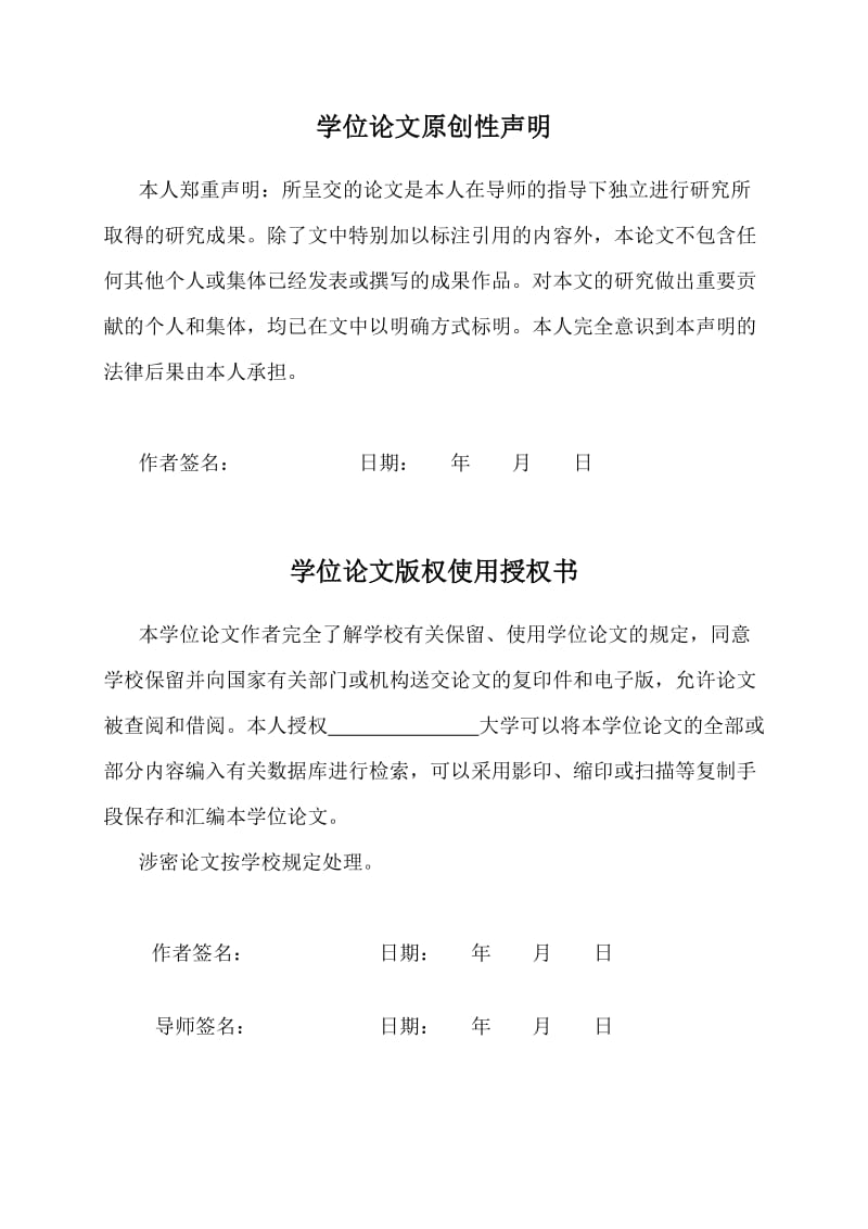 上玻璃装置系统设计及仿真毕业设计论文.doc_第3页