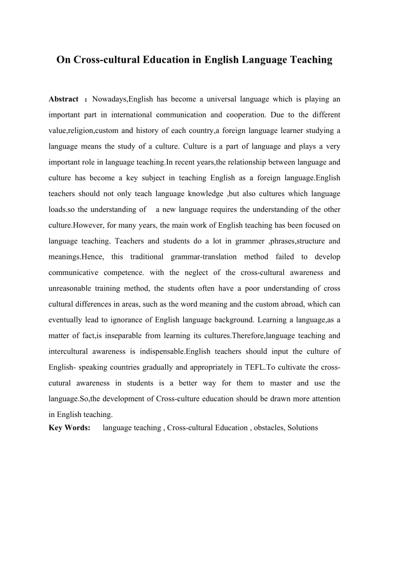 On Cross-cultural Education in English Language Teaching 英语毕业论文.doc_第1页