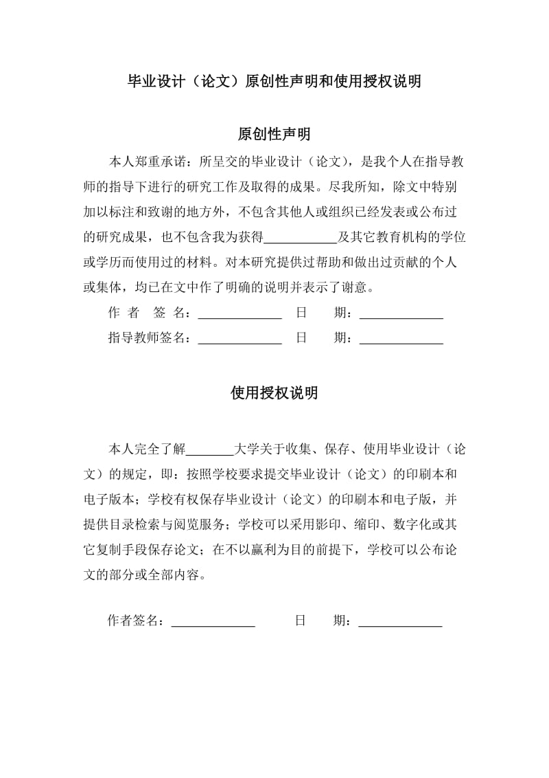 CO2吸收净化系统的设计及三维模拟毕业设计论文.doc_第2页