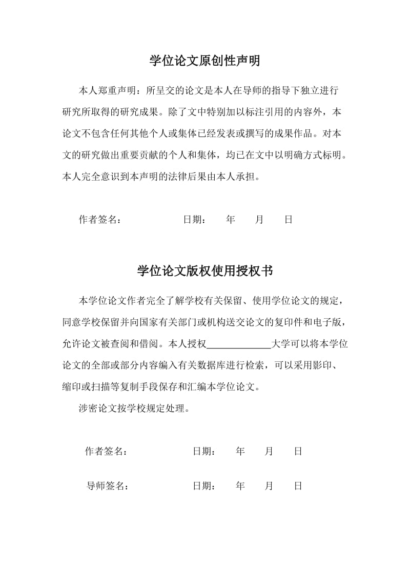 CO2吸收净化系统的设计及三维模拟毕业设计论文.doc_第3页