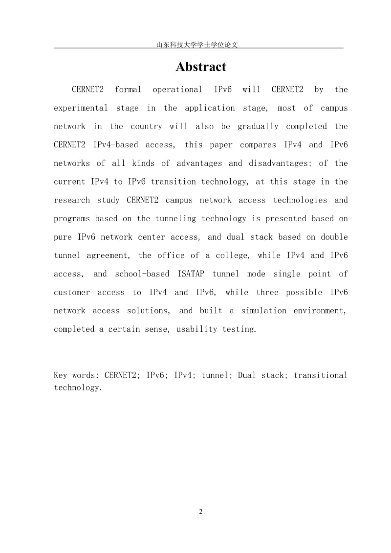 IPv4向IPv6过渡方案学士学位论文.doc_第2页