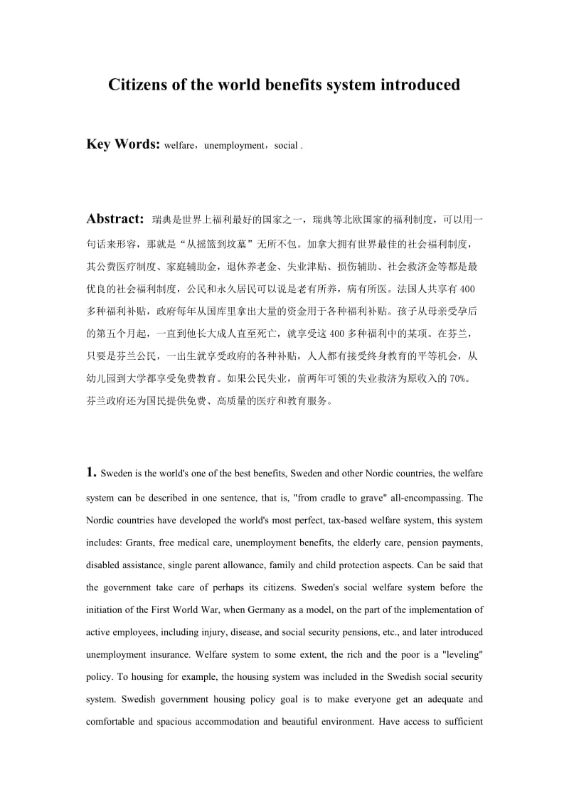 Citizens of the world benefits system introduced 英语论文.doc_第1页