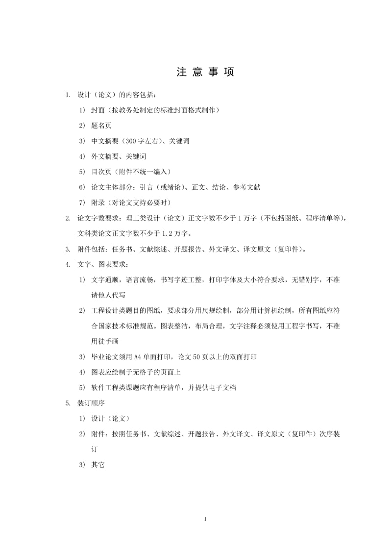 296.A公允价值对公司价值的影响——金融危机下的重新定位 论文.doc_第2页