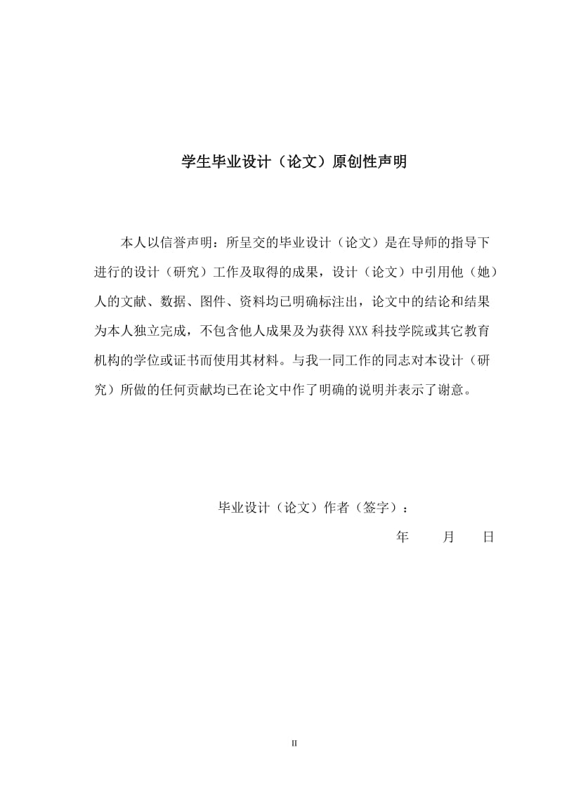 296.A公允价值对公司价值的影响——金融危机下的重新定位 论文.doc_第3页