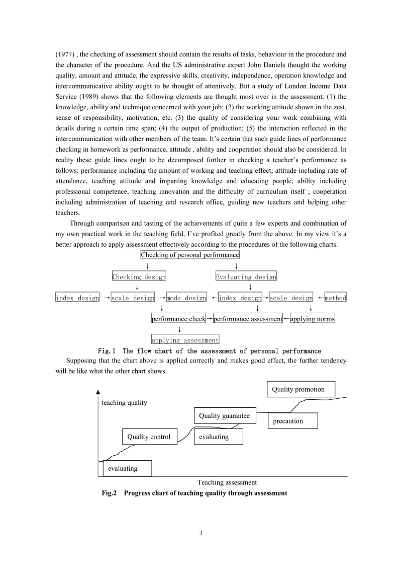 Appreciation of Teaching Assessment on the Criterion of New English course 英语论文.doc_第3页