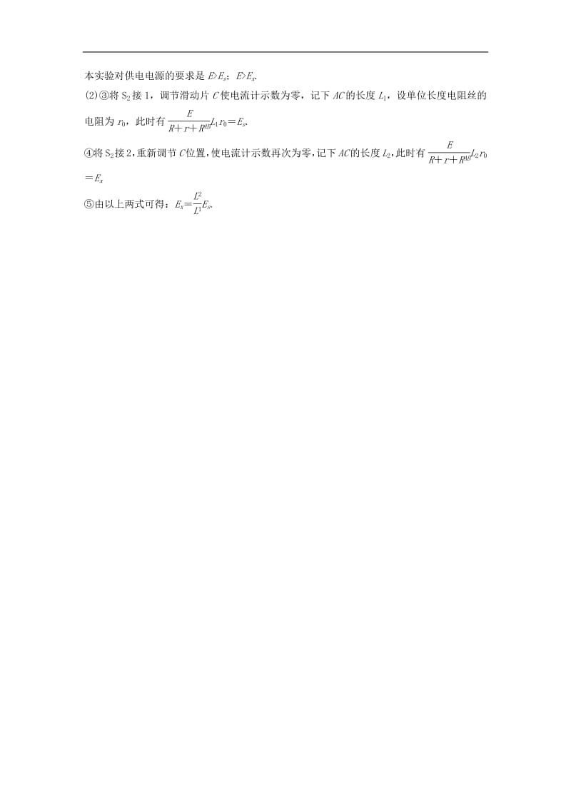 全国通用版2019高考物理总复习精准提分练：实验题专练(006).pdf_第3页