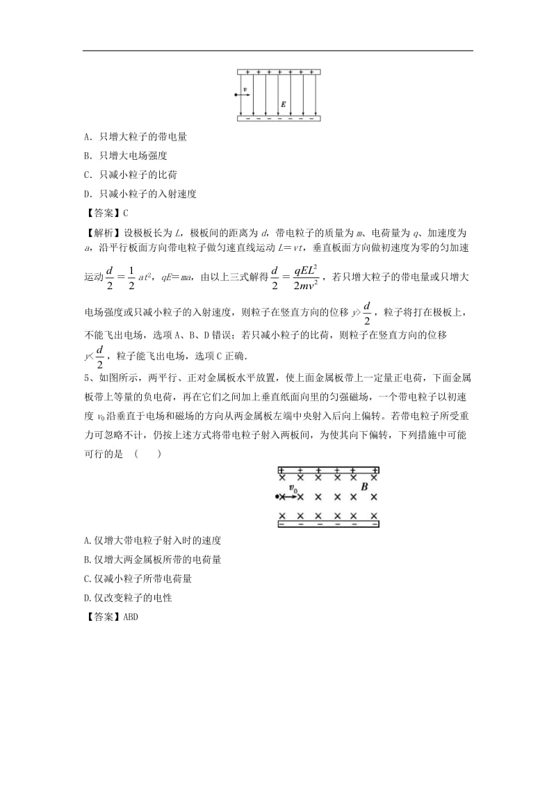 2019高考物理一轮复习优练题9含解析新人教版(002).doc_第3页