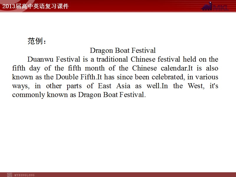 高中英语复习课件1：Unit 1 Festivals around the world（新人教版必修3）.ppt_第3页