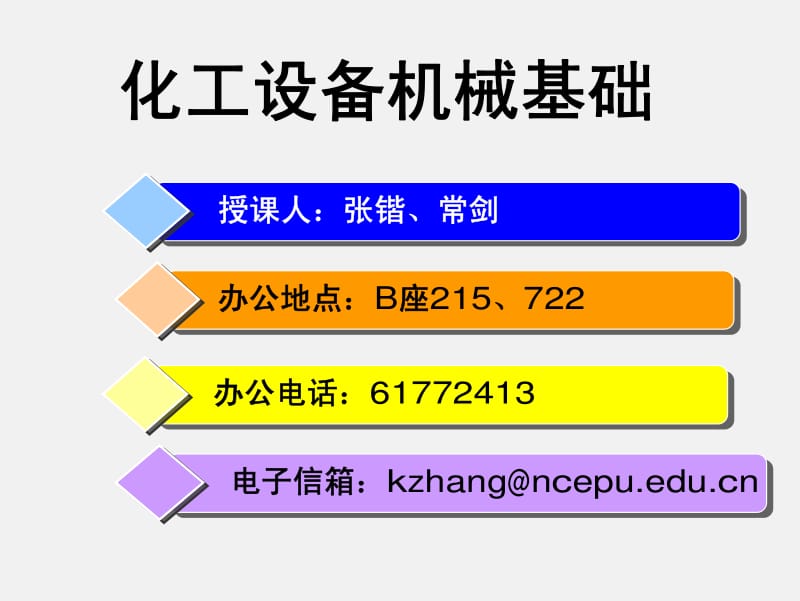 A0绪论.pdf_第1页