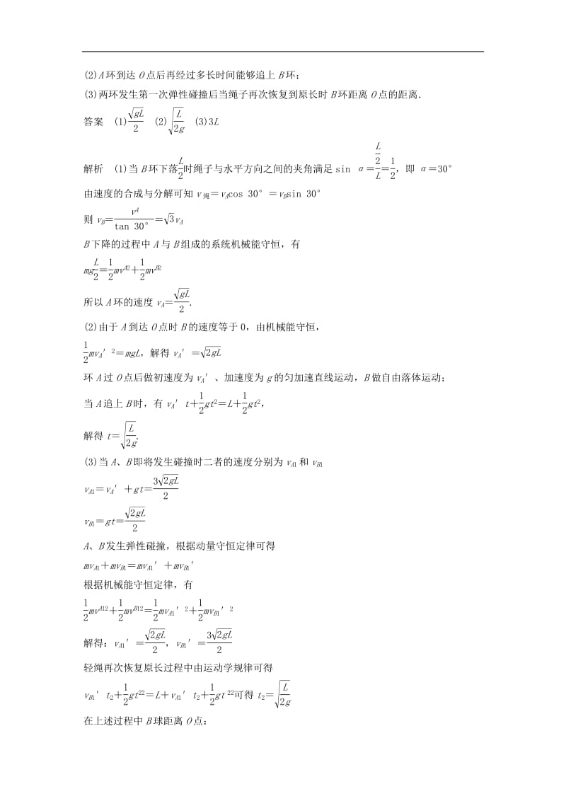 全国通用版2019高考物理总复习精准提分练：计算题专练(003).pdf_第3页