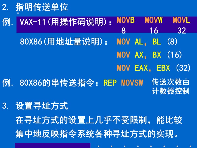 指令类型.ppt_第2页