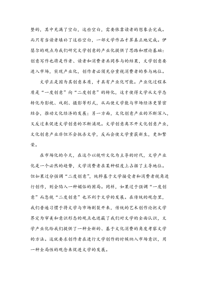 精品人教版高一语文必修一课时作业： 第二单元 过关测试卷 含答案.doc_第2页