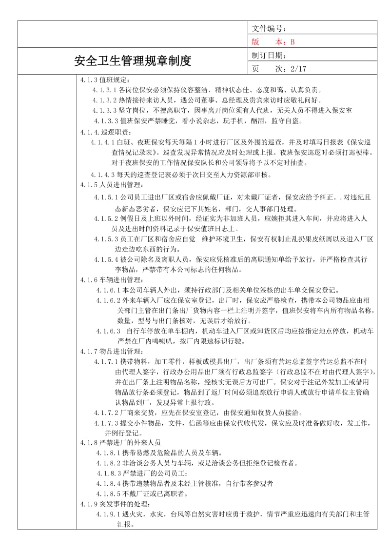 公司安全卫生管理规章制度.doc_第2页