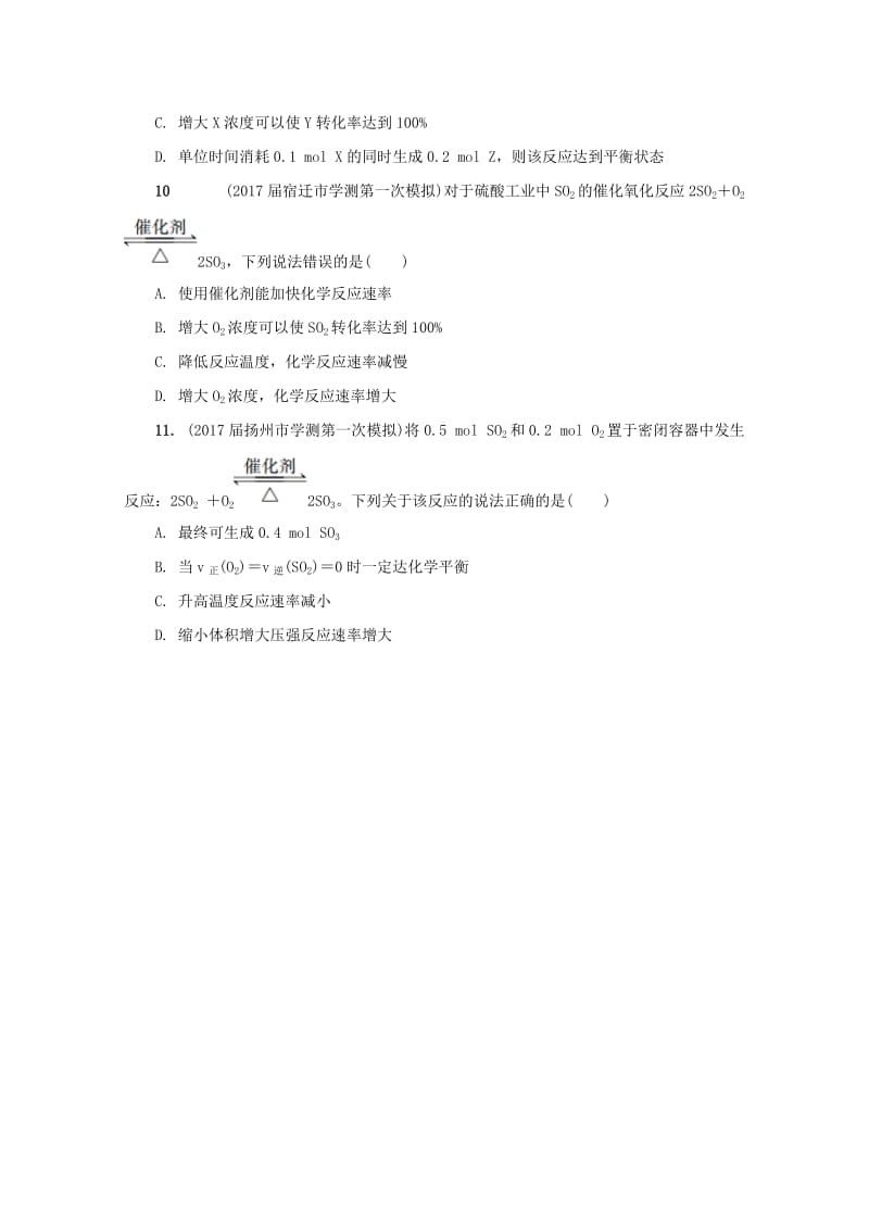 精品高中化学苏教版选修1练习：第二十讲 化学反应速率与限度练习 Word版含答案.doc_第3页