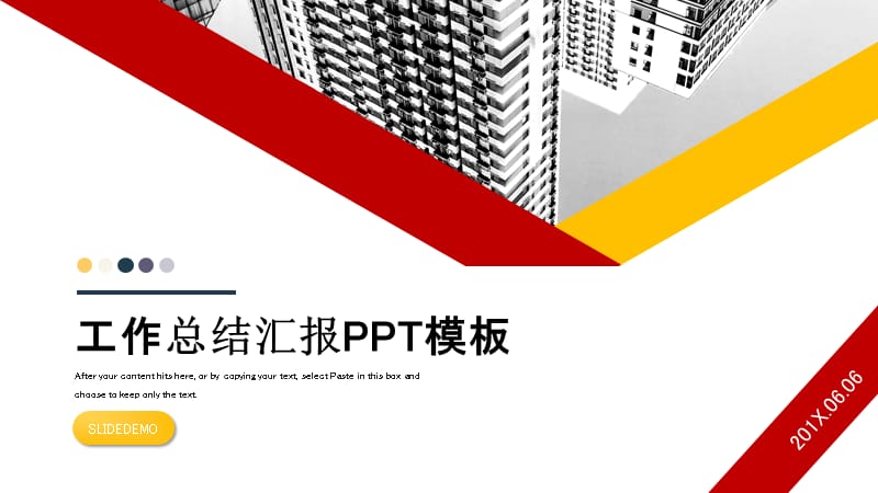 大气简约商务风通用工作汇报动态PPT模板.pptx_第1页