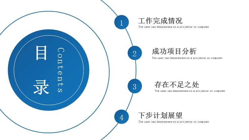 2019蓝色商务计划总结PPT模板.pptx_第2页